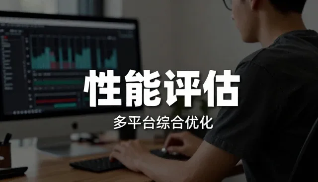 AI搜索优化排名在不同场景下的性能表现分析